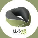 收納U型枕 旅行U型枕 記憶棉頸枕 駝峰形頸枕 辦公午睡枕 U型枕 U形枕 飛機枕 旅行枕 午睡枕 頸枕-規格圖10