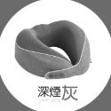 收納U型枕 旅行U型枕 記憶棉頸枕 駝峰形頸枕 辦公午睡枕 U型枕 U形枕 飛機枕 旅行枕 午睡枕 頸枕-規格圖10