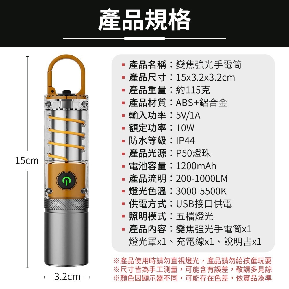 變焦強光手電筒 強光手電筒 超亮手電筒 變焦手電筒 爆亮手電筒 露營手電筒 手電筒強光 手電筒 帳篷燈 露營燈 照明燈-細節圖10