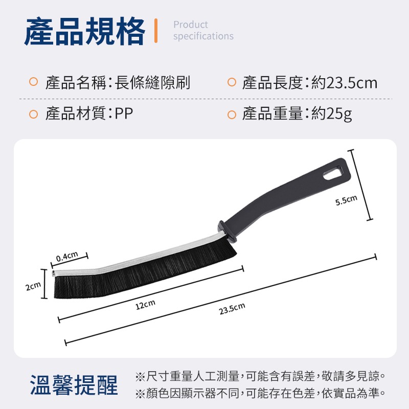 長條縫隙刷 夾縫刷 清潔刷 凹槽縫隙刷 硬毛刷 多功能清潔刷 廚房縫隙刷 洗手台清潔刷 長柄刷 角落刷 瓷磚刷 縫隙刷-細節圖10