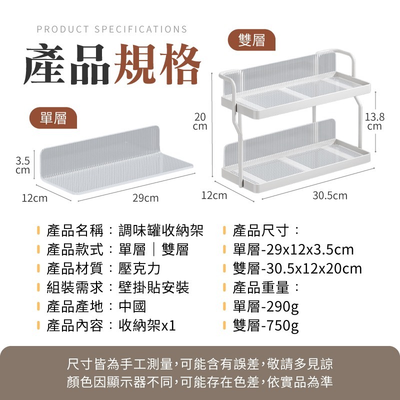 廚房調料收納架 廚房置物架 廚房置物調料架 置物架 調料架 收納架 儲物架 雙層置物架 多層儲物架-細節圖10