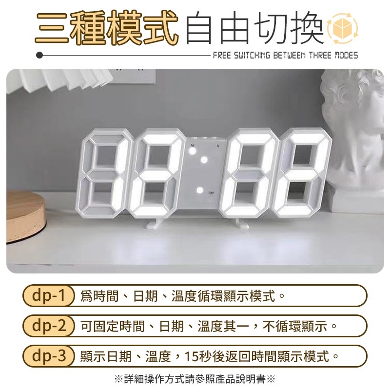 可設鬧鐘 3D數字時鐘 3D數字鬧鐘 數字時鐘 立體時鐘 電子鐘 掛鐘 立鐘 鬧鐘 數字鐘 3D時鐘 LED鐘-細節圖7