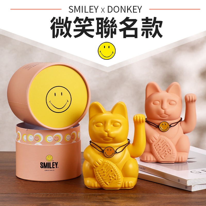 聯名款DONKEY招財貓 SMILEY 招財貓 德國Donkey Products 幸運招財貓 Lucky Cats-細節圖4