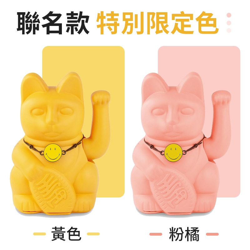 聯名款DONKEY招財貓 SMILEY 招財貓 德國Donkey Products 幸運招財貓 Lucky Cats-細節圖9