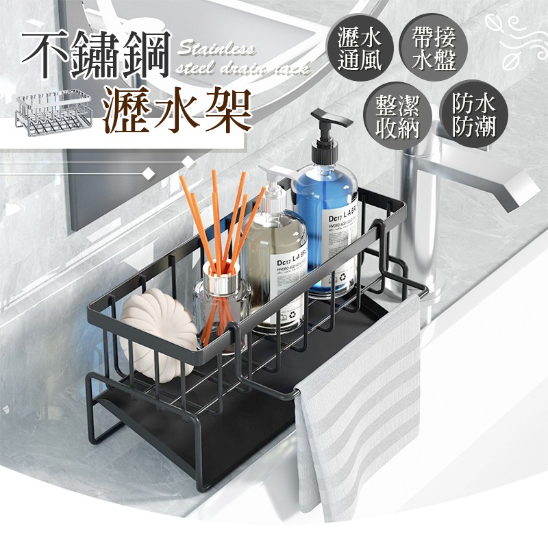 瀝水通風 不鏽鋼瀝水架 水槽瀝水架 瀝水架 菜瓜布架 菜瓜布瀝水架 水槽收納架 廚房收納架 海綿瀝水架 置物架-細節圖3