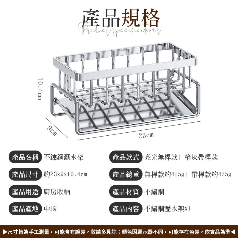 瀝水通風 不鏽鋼瀝水架 水槽瀝水架 瀝水架 菜瓜布架 菜瓜布瀝水架 水槽收納架 廚房收納架 海綿瀝水架 置物架-細節圖10
