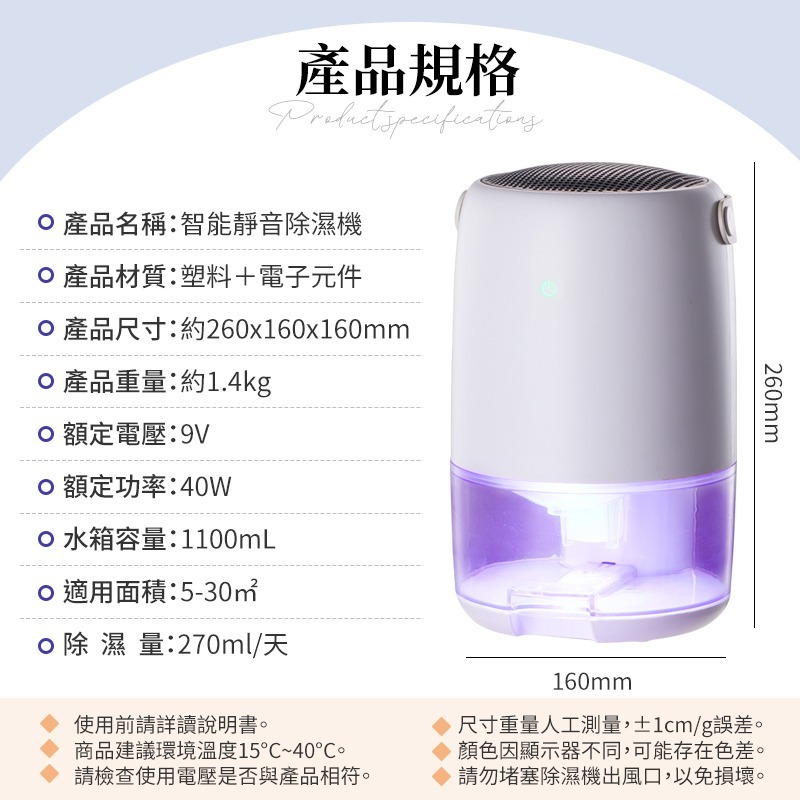 智能靜音除濕機 迷你除濕機 小型除濕機 小除濕機 除溼機 除濕機 靜音除濕機 小坪數除濕機 衣櫥除濕機  房間除濕器-細節圖11