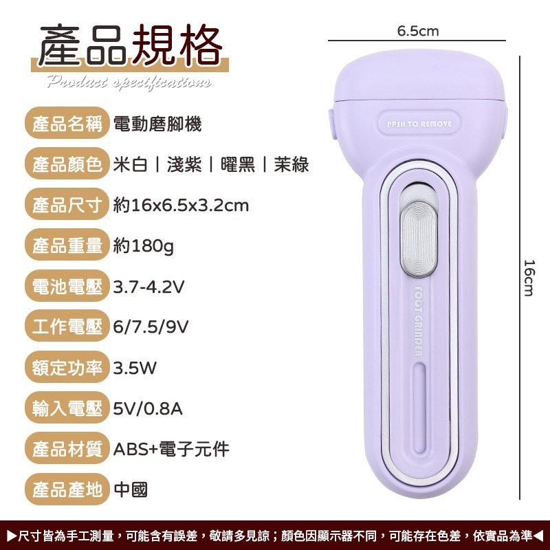 兩檔可調 電動磨腳機 電動磨腳器 電動磨腳皮 自動磨腳皮機 磨腳皮機 去角質 美足機 腳皮機 磨腳機 去腳皮機-細節圖10