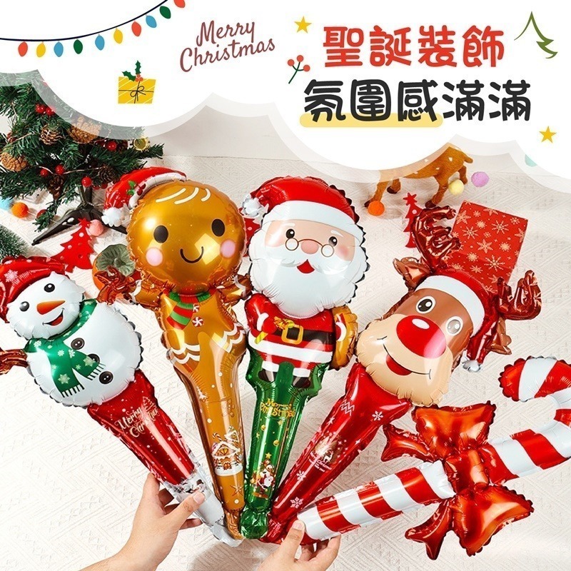 聖誕裝飾 聖誕氣球 造型氣球 聖誕氣球髮箍 聖誕手拿棒 氣球髮箍 鋁箔氣球 氣球 手腕氣球 聖誕老人 聖誕節 鋁膜氣球-細節圖4