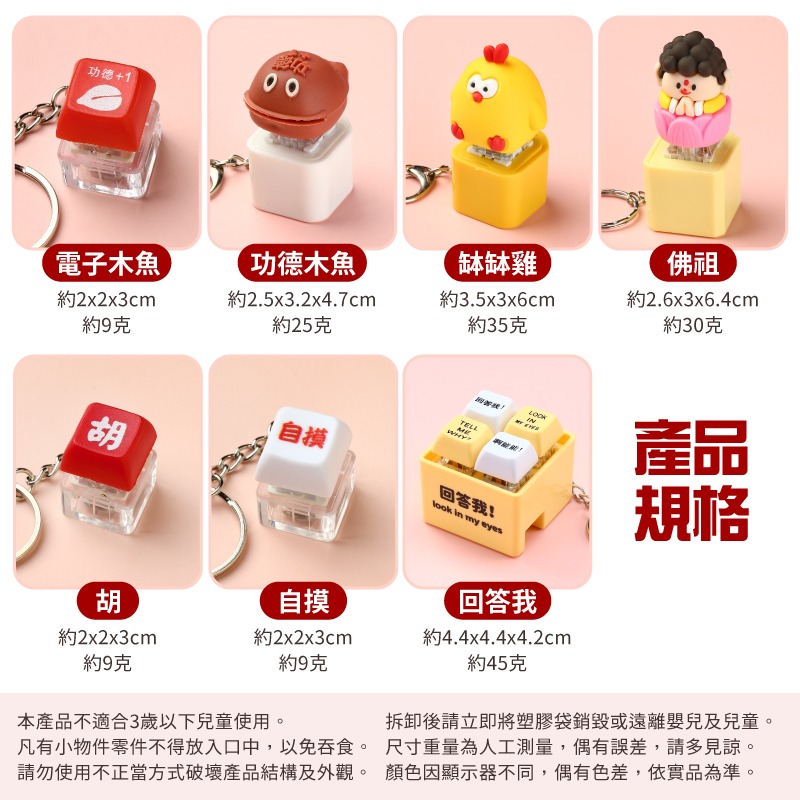 電子木魚 解壓 功德+1 回答我按鍵 功德按鍵 搞怪禮物 吊飾 功德木魚 木魚按鍵 搞怪 佛祖 迷你木魚 解壓木魚-細節圖4