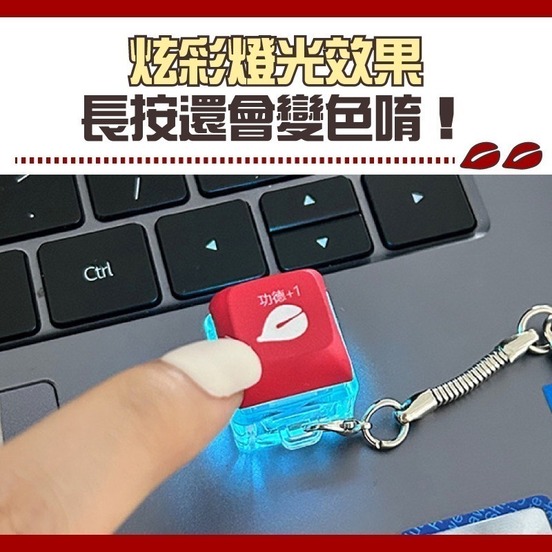 電子木魚 解壓 功德+1 回答我按鍵 功德按鍵 搞怪禮物 吊飾 功德木魚 木魚按鍵 搞怪 佛祖 迷你木魚 解壓木魚-細節圖6