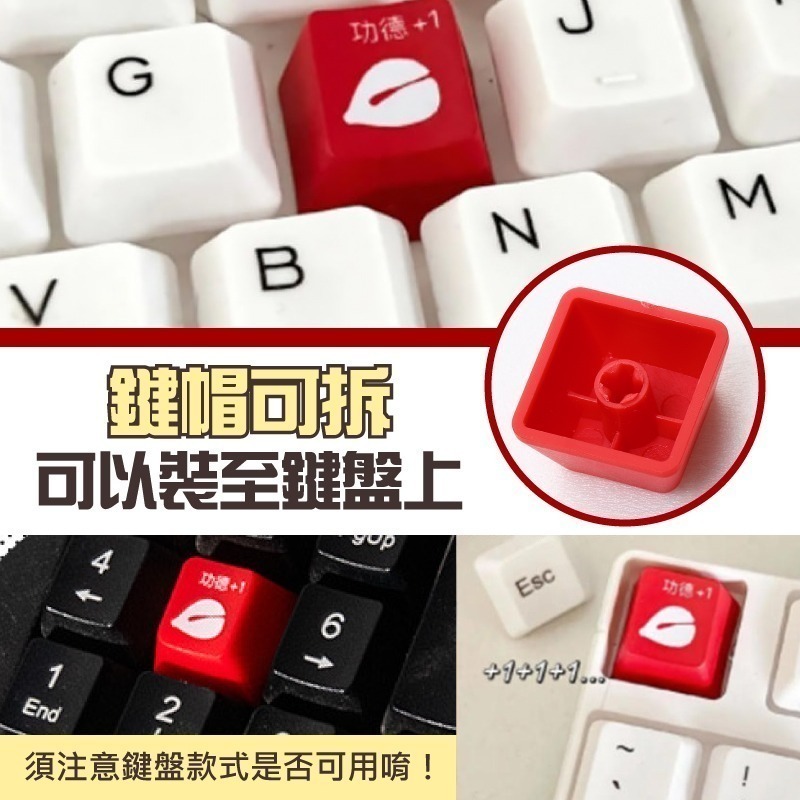 電子木魚 解壓 功德+1 回答我按鍵 功德按鍵 搞怪禮物 吊飾 功德木魚 木魚按鍵 搞怪 佛祖 迷你木魚 解壓木魚-細節圖7