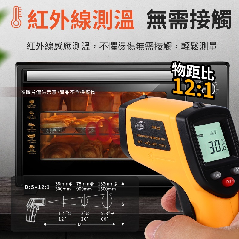 紅外線測溫槍 紅外線溫度計 紅外線溫度儀 測溫槍 溫度槍 溫度計 測溫 油溫槍 測溫儀 紅外線測溫 手持測溫槍-細節圖5