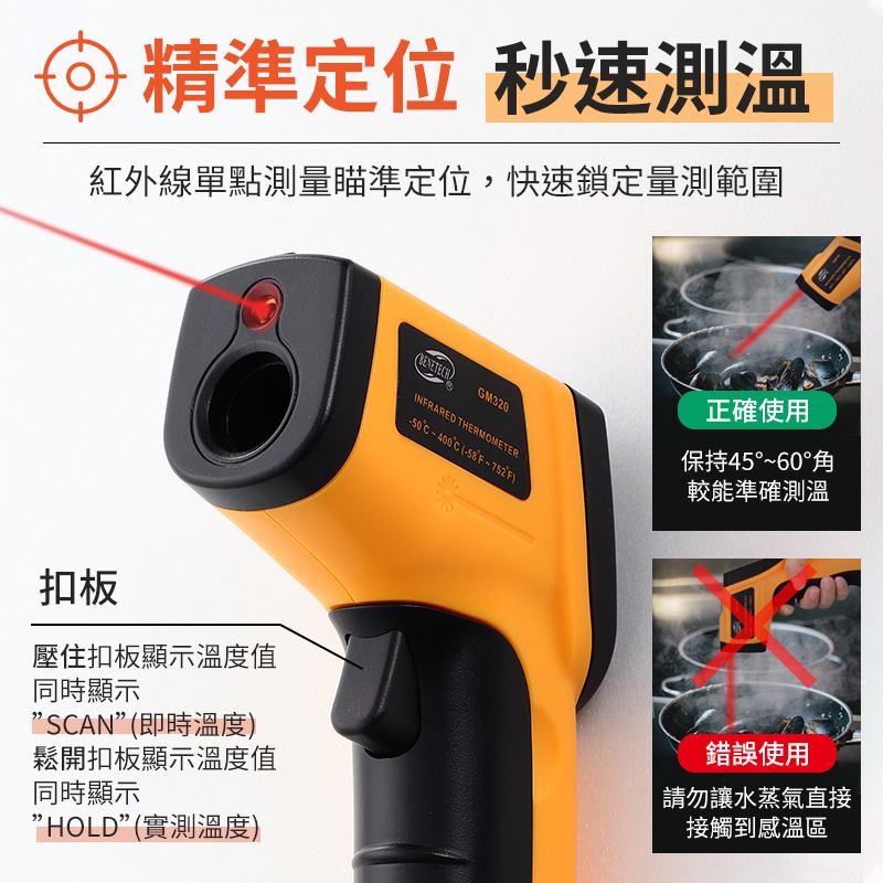 紅外線測溫槍 紅外線溫度計 紅外線溫度儀 測溫槍 溫度槍 溫度計 測溫 油溫槍 測溫儀 紅外線測溫 手持測溫槍-細節圖6