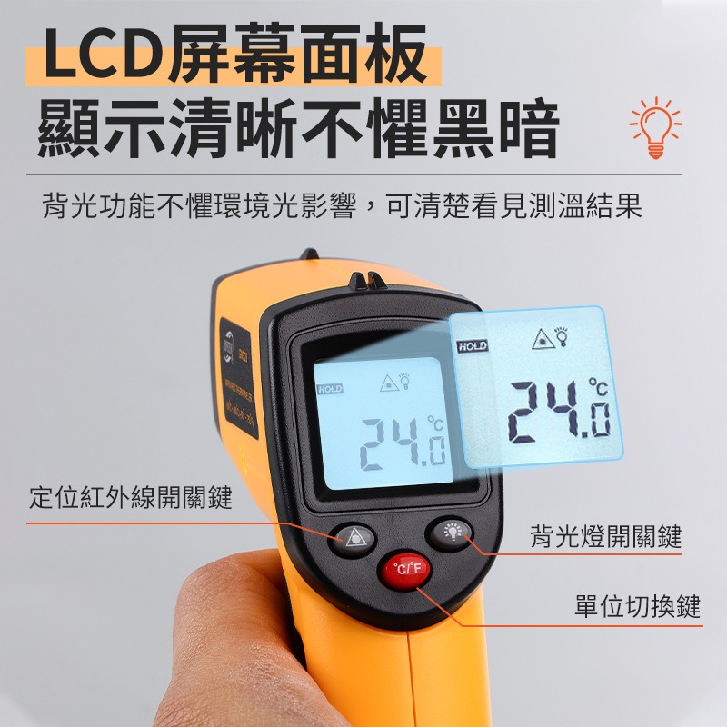 紅外線測溫槍 紅外線溫度計 紅外線溫度儀 測溫槍 溫度槍 溫度計 測溫 油溫槍 測溫儀 紅外線測溫 手持測溫槍-細節圖7
