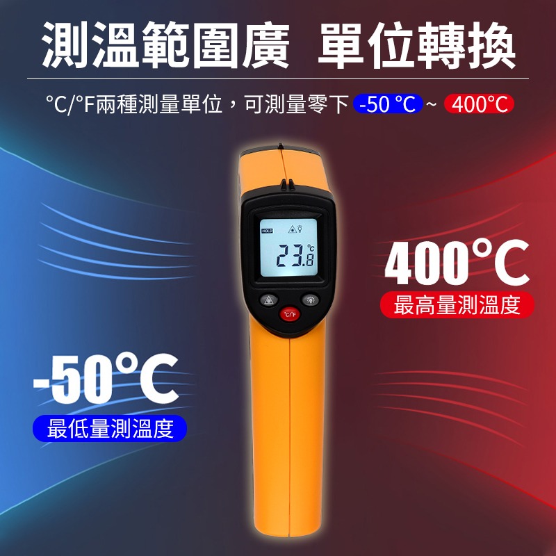 紅外線測溫槍 紅外線溫度計 紅外線溫度儀 測溫槍 溫度槍 溫度計 測溫 油溫槍 測溫儀 紅外線測溫 手持測溫槍-細節圖8