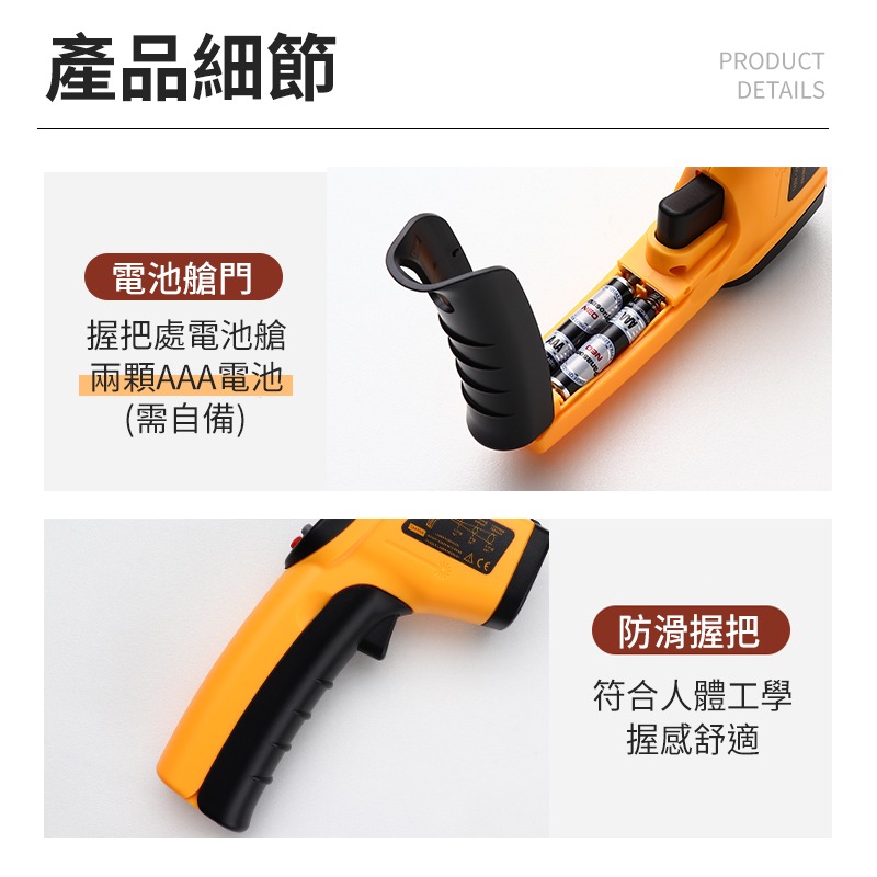 紅外線測溫槍 紅外線溫度計 紅外線溫度儀 測溫槍 溫度槍 溫度計 測溫 油溫槍 測溫儀 紅外線測溫 手持測溫槍-細節圖9