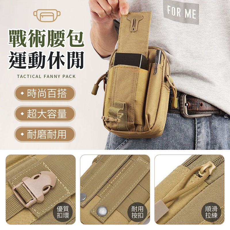 戰術腰包 運動腰包 迷彩腰包 工作腰包 手機腰包 包包收納 男生腰包 腰包 掛包 包包 小腰包 手機包 腰包男 戰術包-細節圖6
