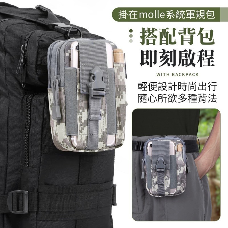戰術腰包 運動腰包 迷彩腰包 工作腰包 手機腰包 包包收納 男生腰包 腰包 掛包 包包 小腰包 手機包 腰包男 戰術包-細節圖7