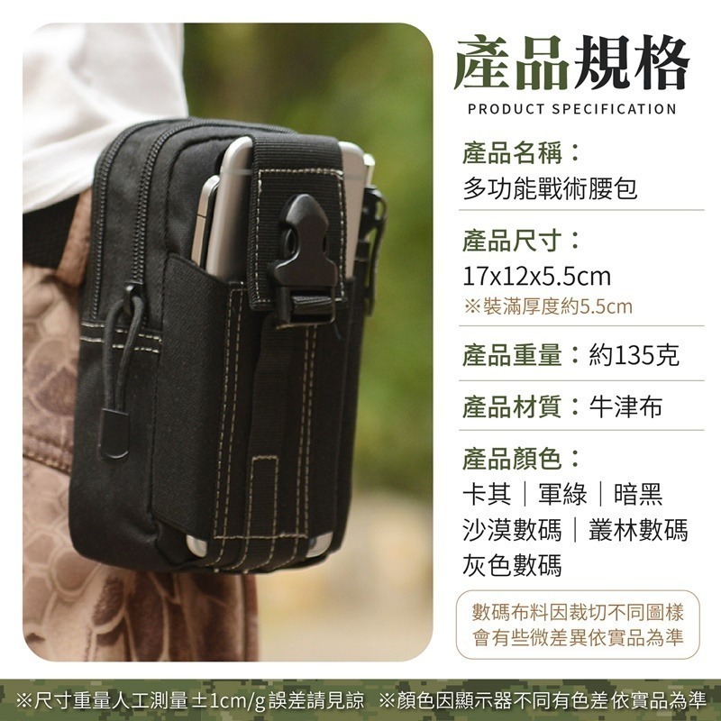戰術腰包 運動腰包 迷彩腰包 工作腰包 手機腰包 包包收納 男生腰包 腰包 掛包 包包 小腰包 手機包 腰包男 戰術包-細節圖9