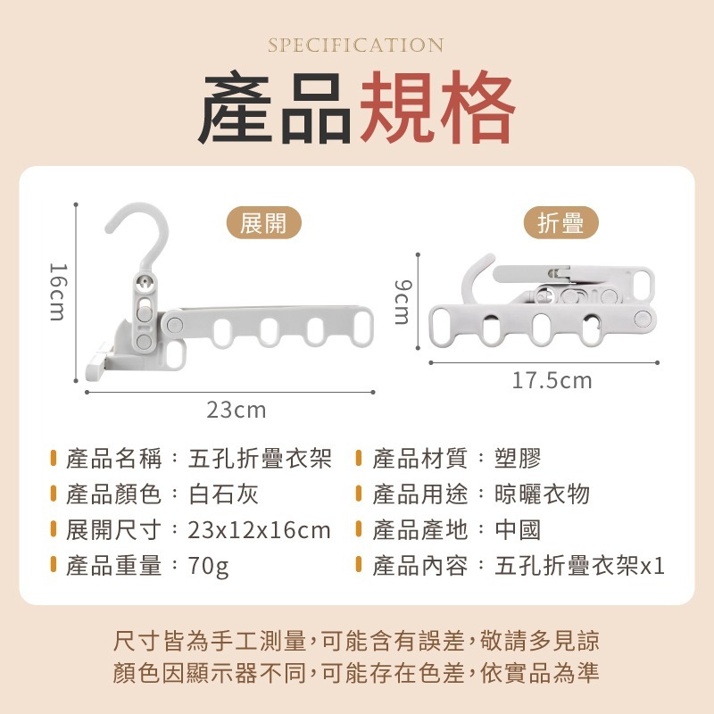 五孔折疊衣架 門後衣架 衣架 折疊衣架 旅行曬衣架 宿舍晾衣架 窗框衣架 掛衣架 晾曬架-細節圖10