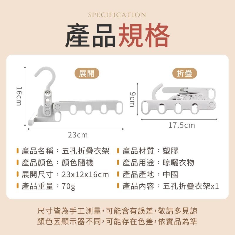 五孔折疊衣架 門後衣架 衣架 折疊衣架 旅行曬衣架 宿舍晾衣架 窗框衣架 掛衣架 晾曬架-細節圖11