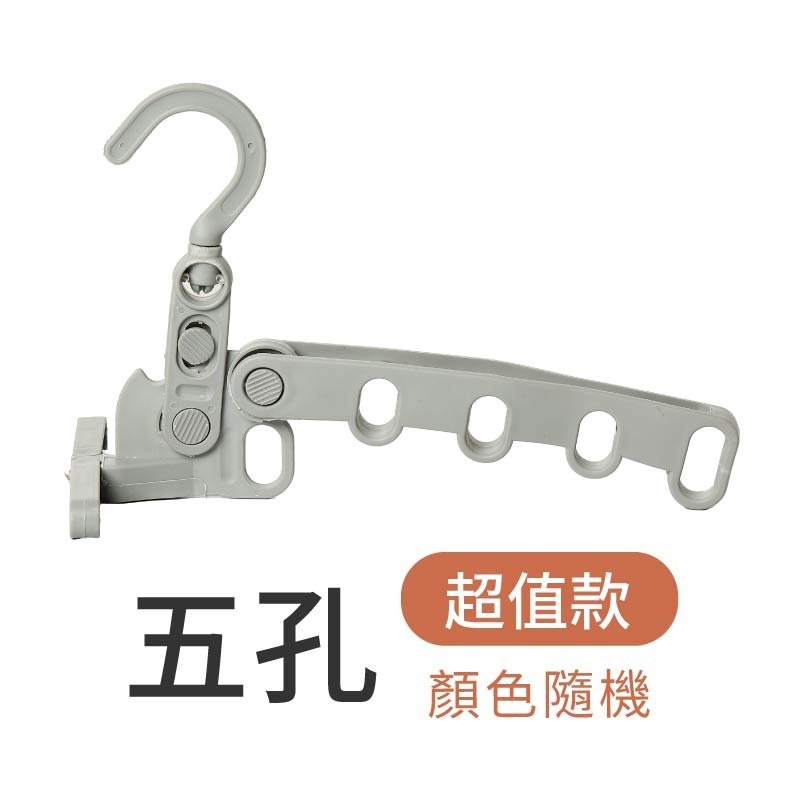 多孔折疊衣架 五孔折疊衣架 門後衣架 衣架 七孔折疊衣架 旅行曬衣架 窗框衣架 掛衣架 晾曬架-規格圖11