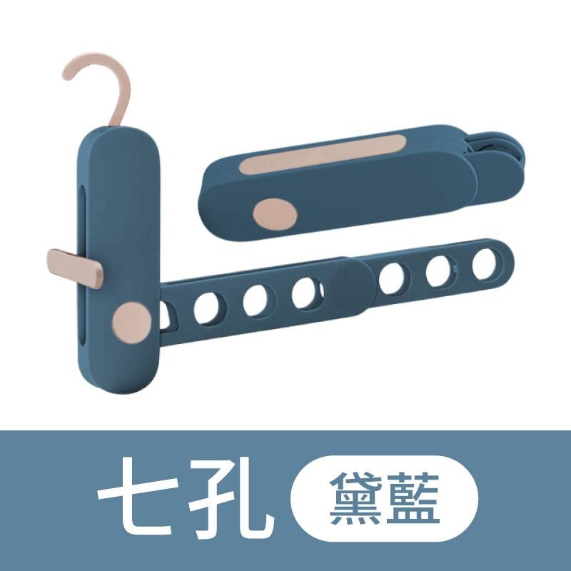 多孔折疊衣架 五孔折疊衣架 門後衣架 衣架 七孔折疊衣架 旅行曬衣架 窗框衣架 掛衣架 晾曬架-規格圖11