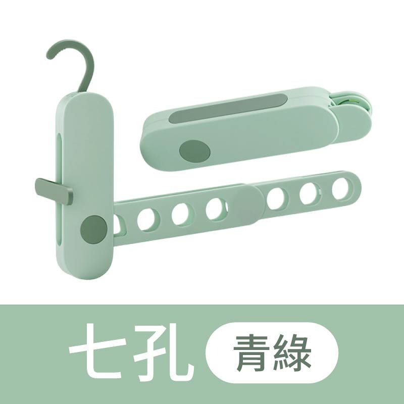 七孔-青綠