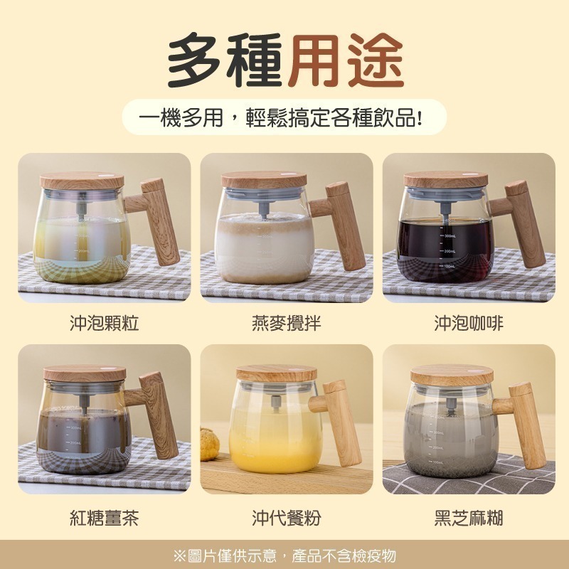 楓木紋電動攪拌杯 400ml 電動攪拌杯 自動攪拌杯 攪拌杯 加熱杯 咖啡攪拌杯 玻璃杯 高速自動攪拌杯-細節圖5