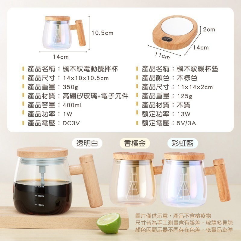 楓木紋電動攪拌杯 400ml 電動攪拌杯 自動攪拌杯 攪拌杯 加熱杯 咖啡攪拌杯 玻璃杯 高速自動攪拌杯-細節圖10