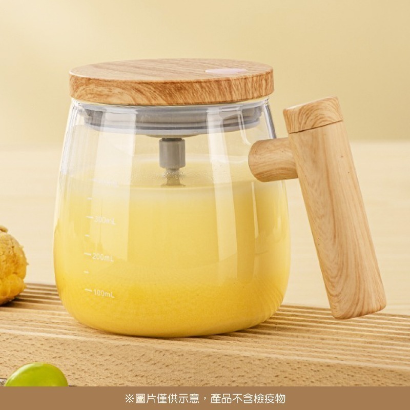 楓木紋電動攪拌杯 400ml 電動攪拌杯 自動攪拌杯 攪拌杯 加熱杯 咖啡攪拌杯 玻璃杯 高速自動攪拌杯-細節圖11