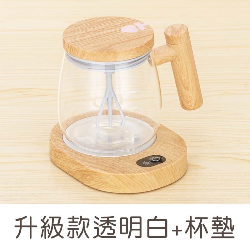 楓木紋電動攪拌杯 400ml 電動攪拌杯 自動攪拌杯 攪拌杯 加熱杯 咖啡攪拌杯 玻璃杯 高速自動攪拌杯-規格圖11