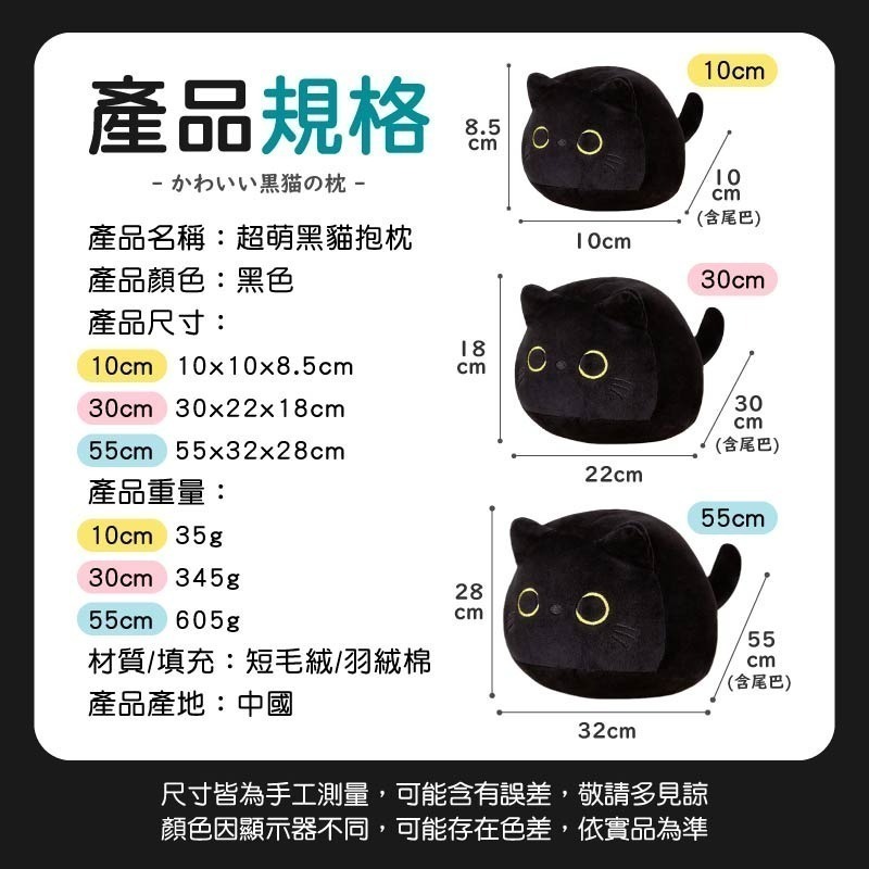 超萌黑貓抱枕 超柔軟 黑貓咪抱枕 小貓咪玩偶 貓咪抱枕 絨毛玩偶 黑貓抱枕 可愛抱枕 交換禮物 靠枕 抱枕-細節圖9
