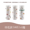 乾濕兩用 一次性懶人抹布 擦手紙巾 一次性免洗抹布 一次性抹布 乾溼兩用抹布 懶人抹布 去油洗碗布 拋棄式抹布-規格圖10