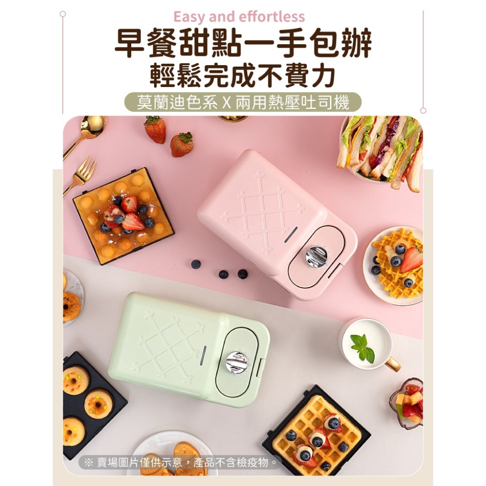 【檢驗合格 一年保固+贈品】 兩用熱壓吐司機 鬆餅機 熱壓吐司機 吐司機 三明治機 烤吐司機 熱壓三明治機 點心機-細節圖4