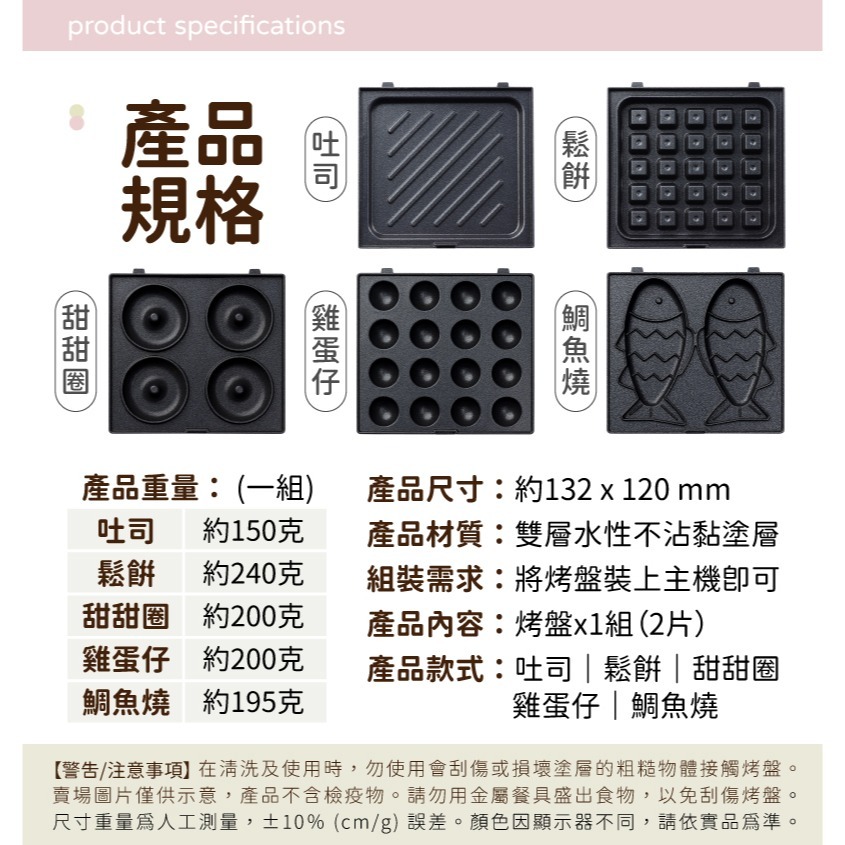 【檢驗合格 一年保固+贈品】 兩用熱壓吐司機 鬆餅機 熱壓吐司機 吐司機 三明治機 烤吐司機 熱壓三明治機 點心機-細節圖11