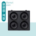 【檢驗合格 一年保固+贈品】 兩用熱壓吐司機 鬆餅機 熱壓吐司機 吐司機 三明治機 烤吐司機 熱壓三明治機 點心機-規格圖11