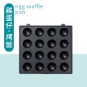 單購烤盤-雞蛋仔