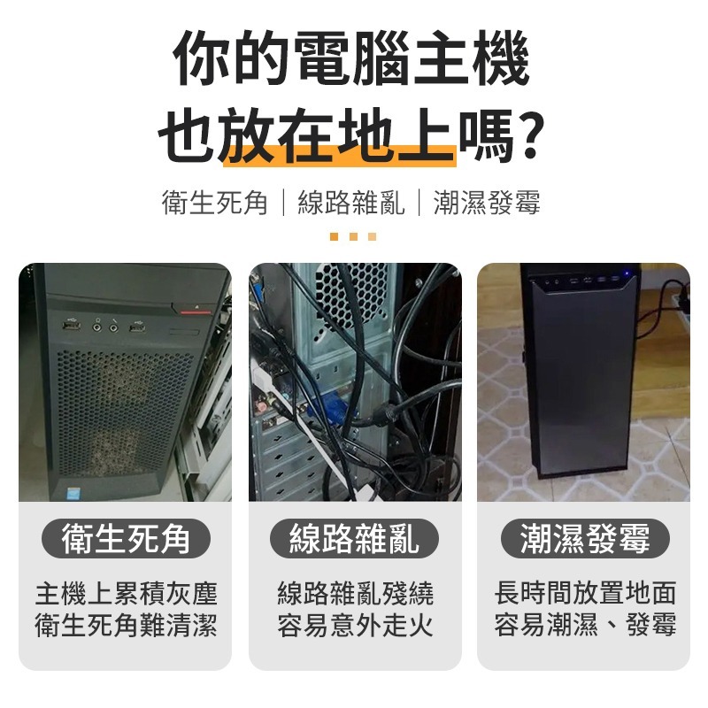 移動式電腦主機架 電腦架 主機架 電腦主機架 主機移動托架 移動托架 移動底座 電腦底座 移動主機架 主機架附輪-細節圖3