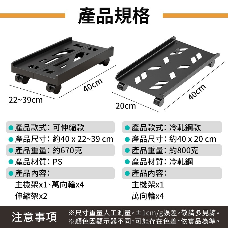 移動式電腦主機架 電腦架 主機架 電腦主機架 主機移動托架 移動托架 移動底座 電腦底座 移動主機架 主機架附輪-細節圖10