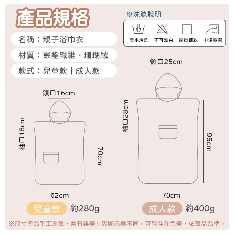 親子浴巾衣 珊瑚絨浴巾 斗篷浴衣 斗篷浴袍 連帽斗篷浴巾 斗篷浴巾 兒童浴巾 連帽浴巾 游泳浴巾 包頭巾 浴巾 浴衣-細節圖10