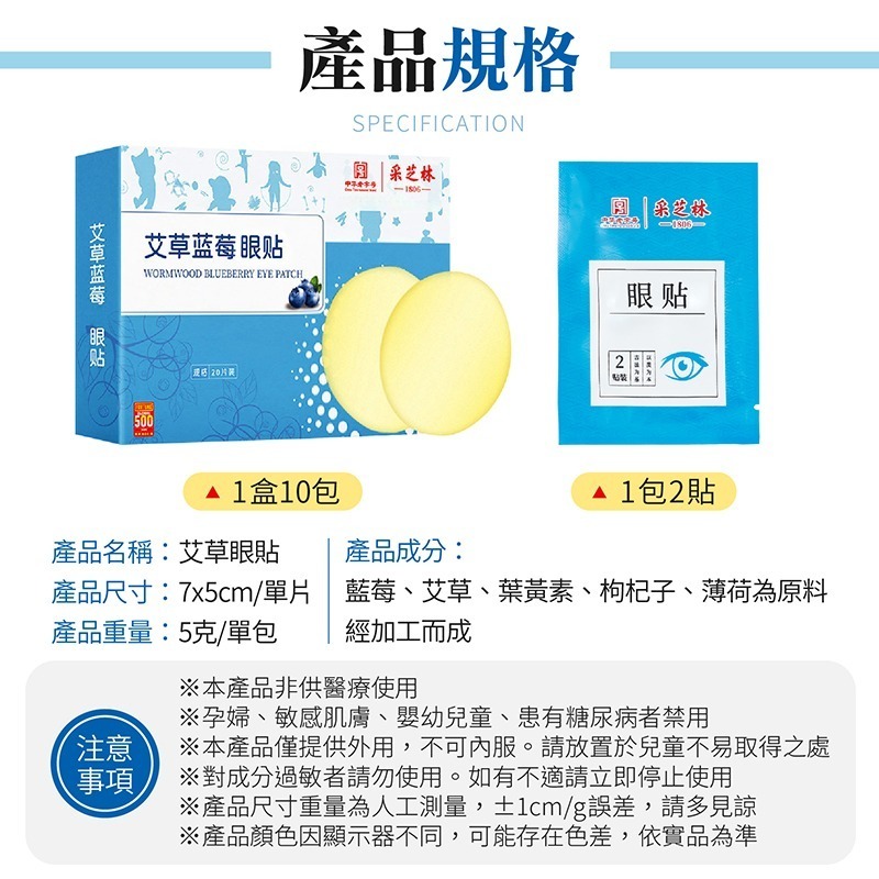 艾草藍莓眼貼 一盒10包 20貼 艾草眼貼 冷敷眼貼 冰涼眼貼 草本配方 眼袋貼 眼膜 眼膜貼 眼貼-細節圖7