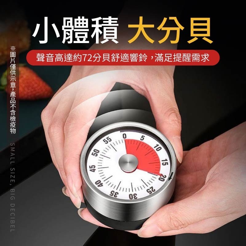 不鏽鋼磁吸計時器 機械定時器 磁吸定時器 倒數計時器 旋轉計時器 廚房計時器 計時鬧鐘 計時器-細節圖4
