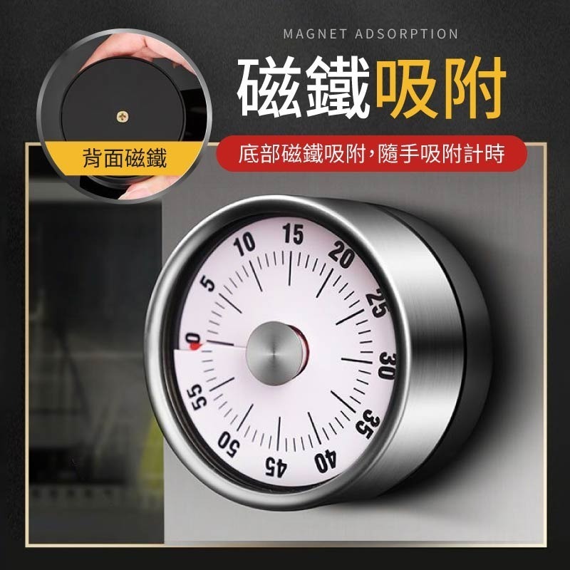 不鏽鋼磁吸計時器 機械定時器 磁吸定時器 倒數計時器 旋轉計時器 廚房計時器 計時鬧鐘 計時器-細節圖5