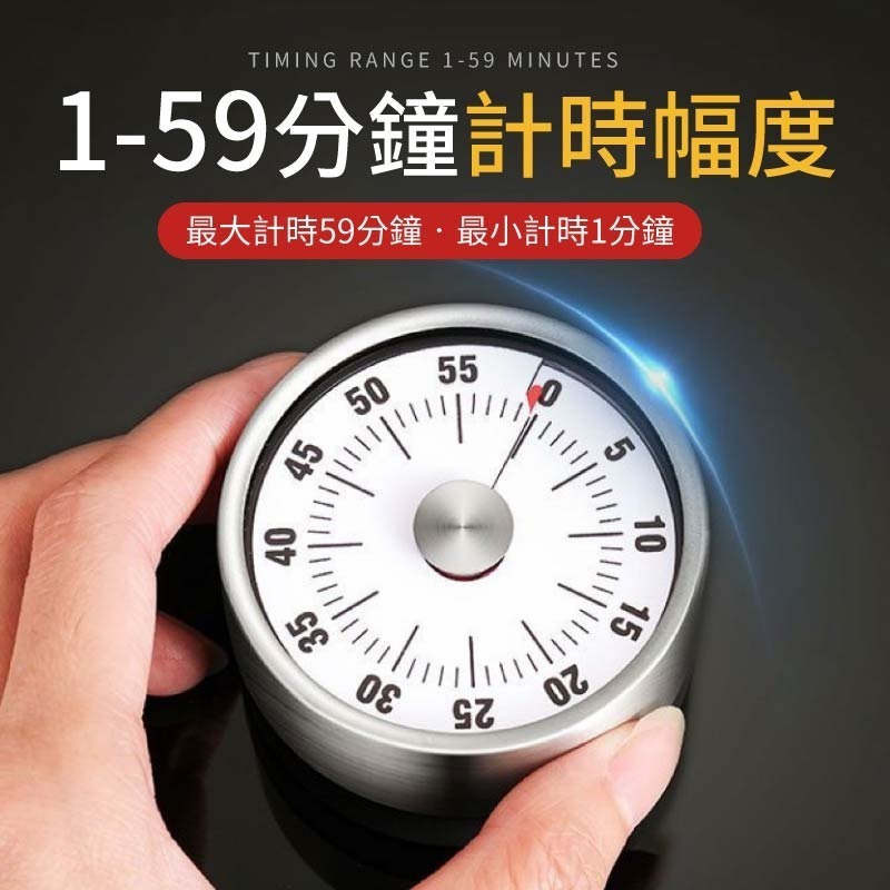 不鏽鋼磁吸計時器 機械定時器 磁吸定時器 倒數計時器 旋轉計時器 廚房計時器 計時鬧鐘 計時器-細節圖6