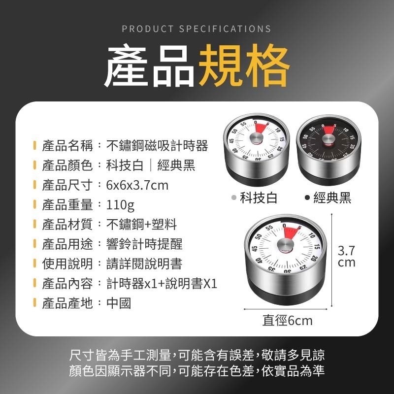 不鏽鋼磁吸計時器 機械定時器 磁吸定時器 倒數計時器 旋轉計時器 廚房計時器 計時鬧鐘 計時器-細節圖10