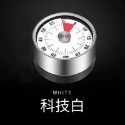 不鏽鋼磁吸計時器 機械定時器 磁吸定時器 倒數計時器 旋轉計時器 廚房計時器 計時鬧鐘 計時器-規格圖11