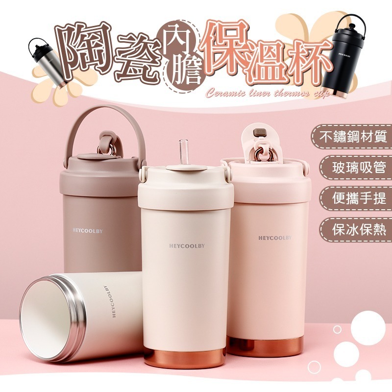500ml 750ml 陶瓷內膽保溫杯 保溫杯 吸管杯 咖啡保溫杯 保冰杯 環保杯 隨行杯 咖啡杯 手提保溫杯-細節圖3