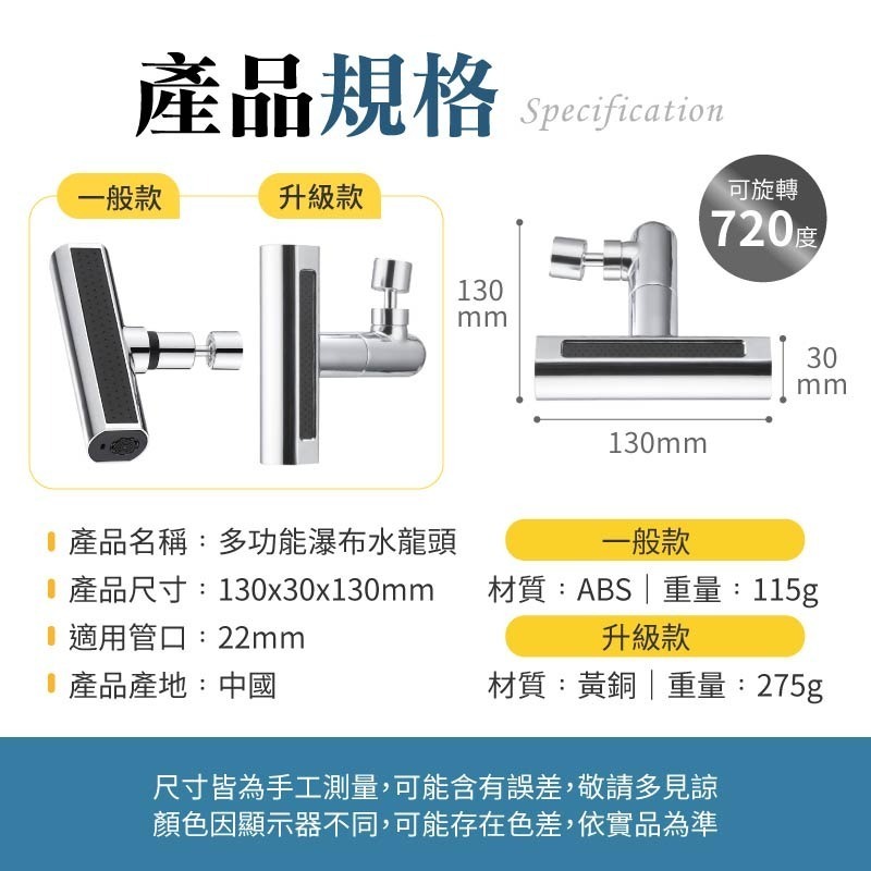 【4檔模式！720度旋轉】 多功能瀑布水龍頭 廚房水龍頭 萬向水龍頭 水龍頭花灑 多功能水龍頭 水龍頭-細節圖9